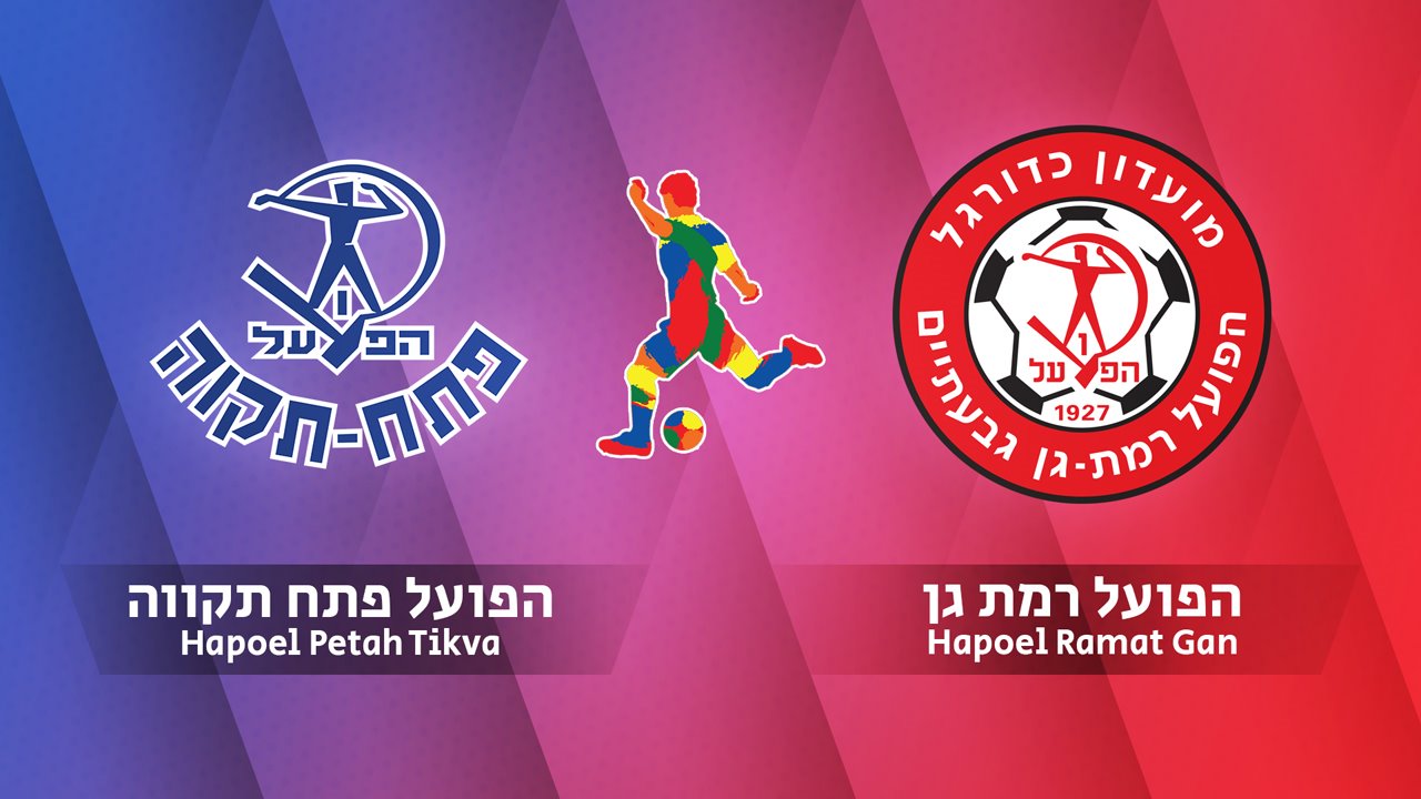Hapoel Petah Tikva vs Hapoel Ramat Gan poster