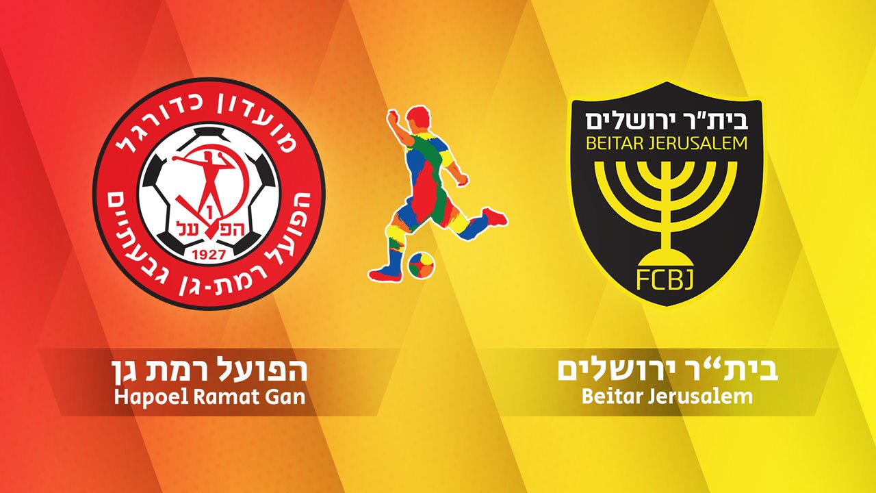 Hapoel Ramat Gan vs Beitar Jerusalem poster