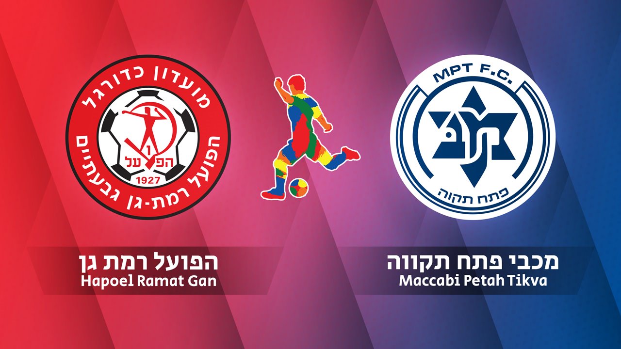 Hapoel Ramat Gan vs Maccabi Petah Tikva poster