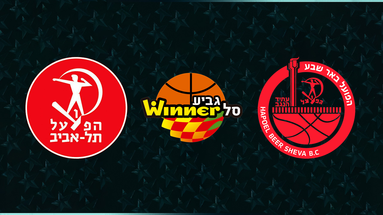 Hapoel Tel Aviv BC vs Hapoel Beer Sheva BC poster