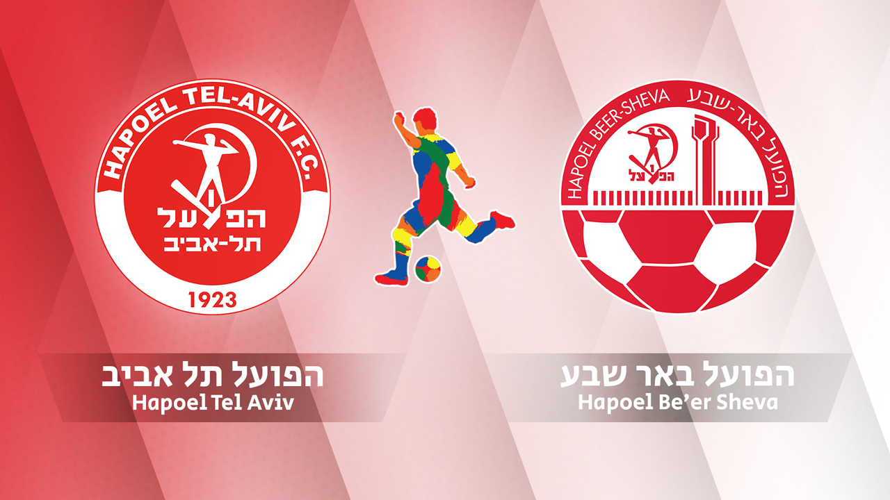 Hapoel Tel-Aviv vs Hapoel Be'er Sheva poster