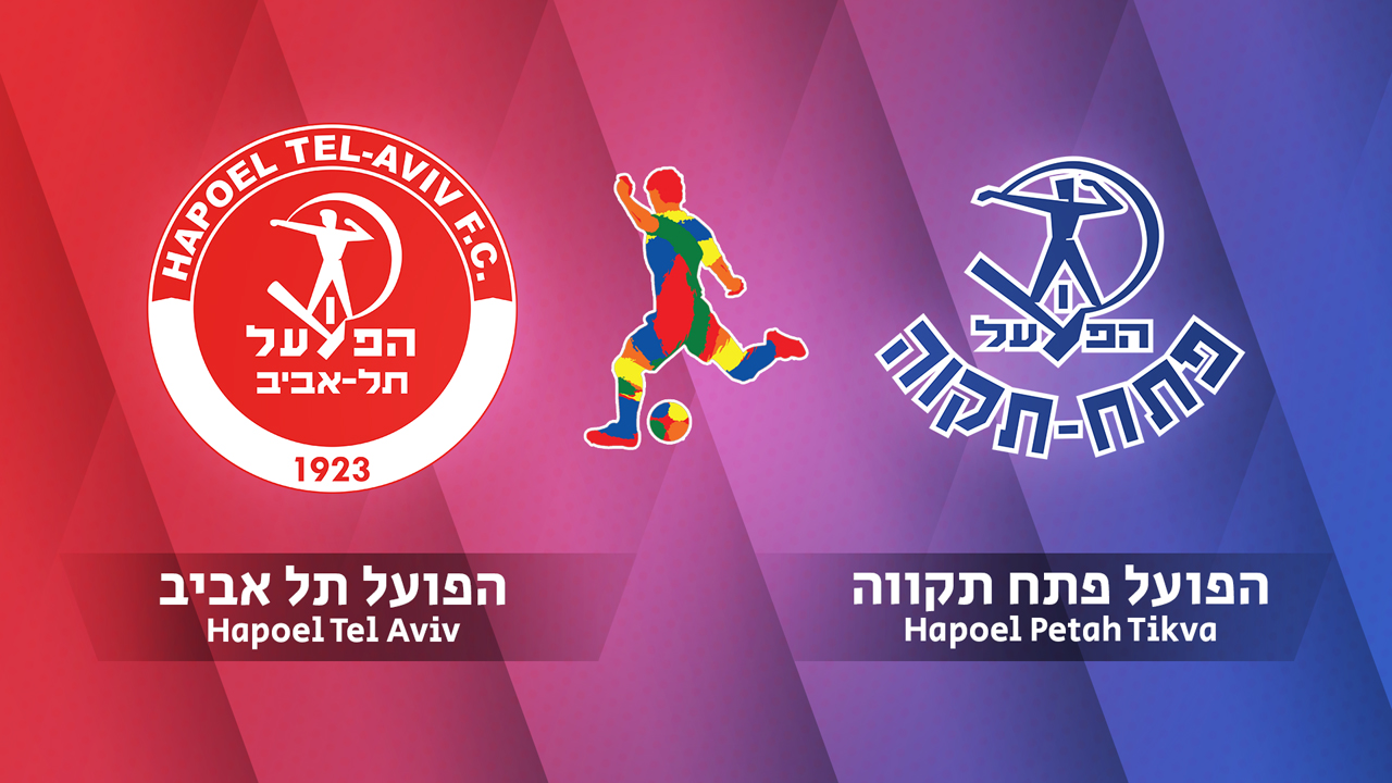 Hapoel Tel-Aviv vs Hapoel Petah Tikva poster