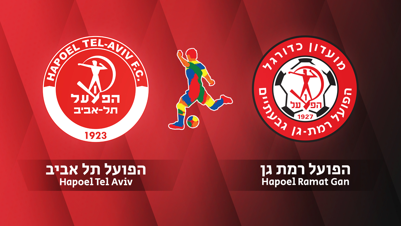 Hapoel Tel-Aviv vs Hapoel Ramat Gan poster