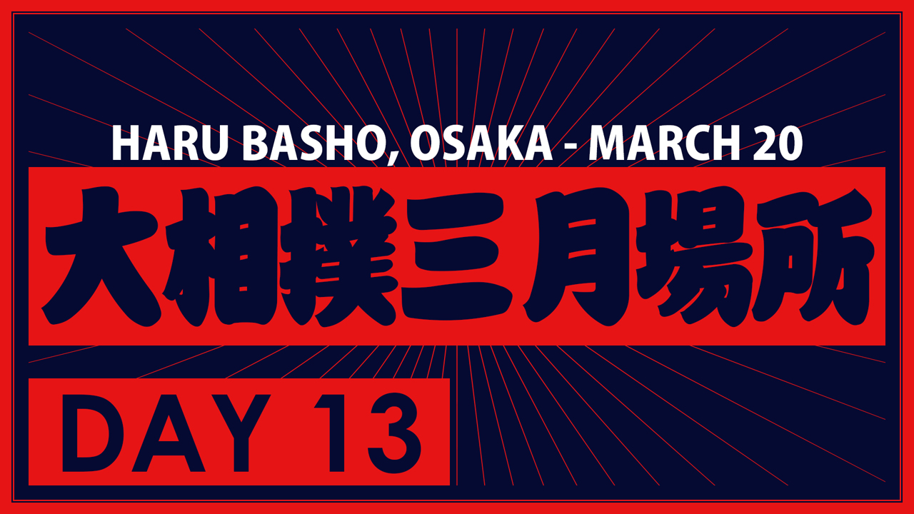 Haru Basho Day 13 poster