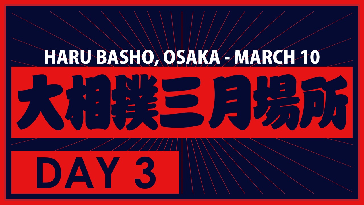 Haru Basho Day 3 image