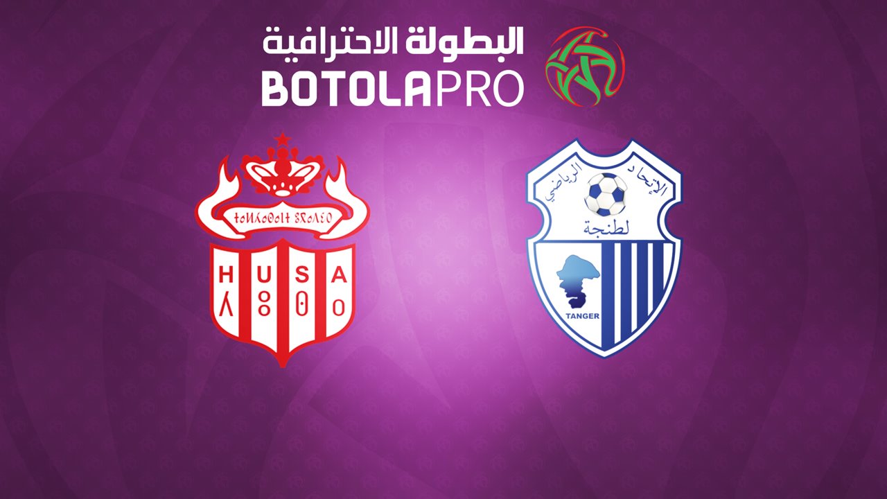 Hassania Agadir vs IR Tanger poster