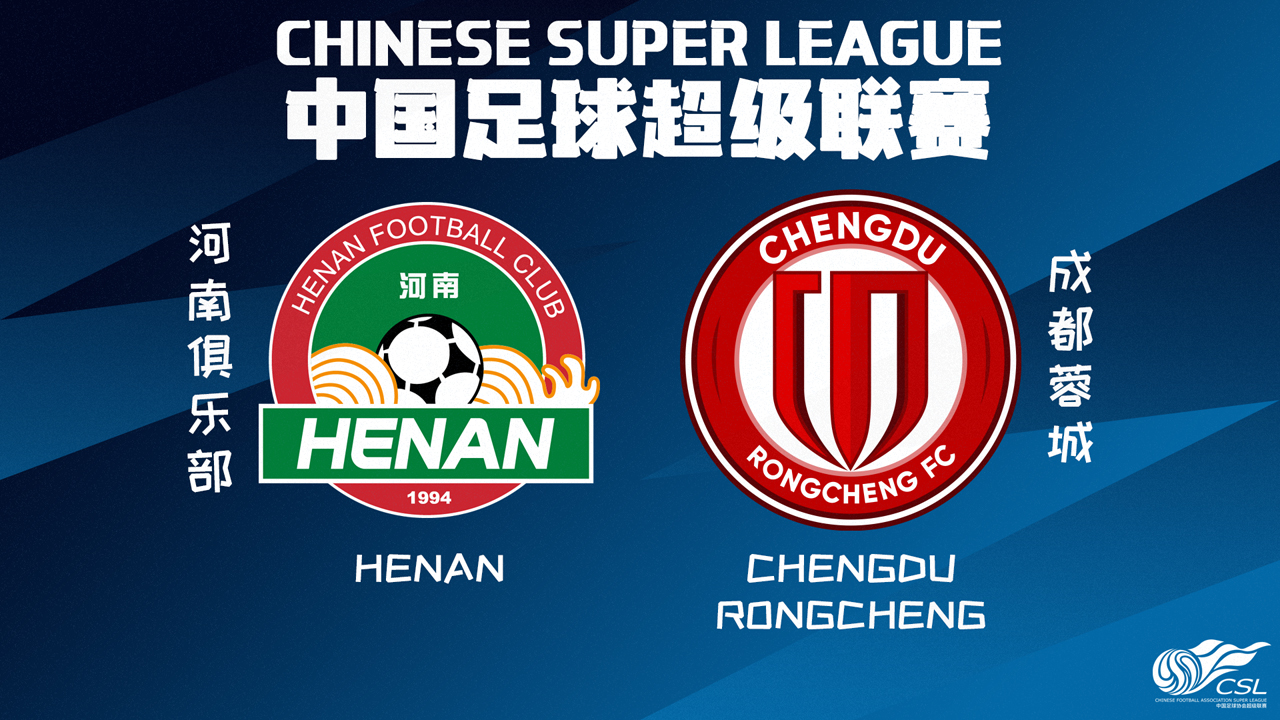Henan FC vs Chengdu Rongcheng poster