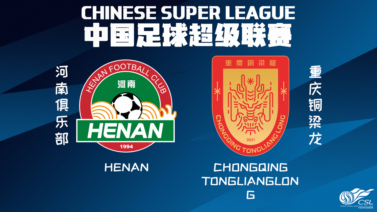 Henan FC vs Chongqing Tonglianglong poster