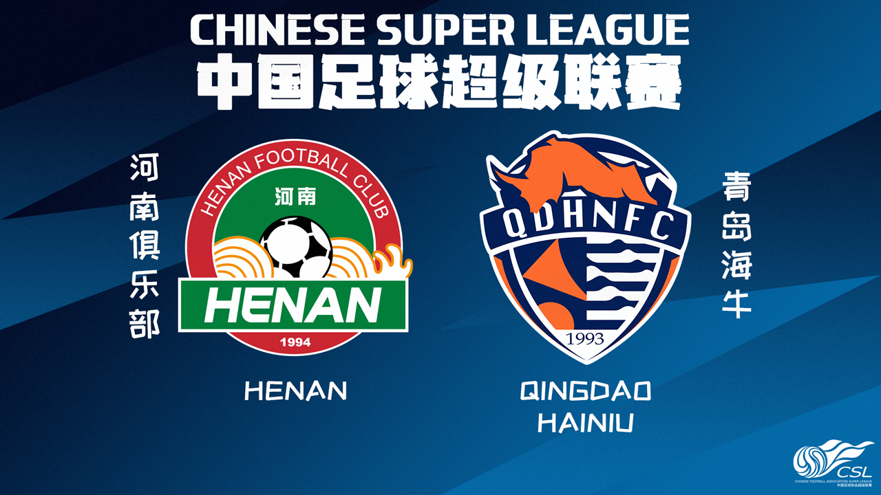 Henan FC vs Qingdao Hainiu poster