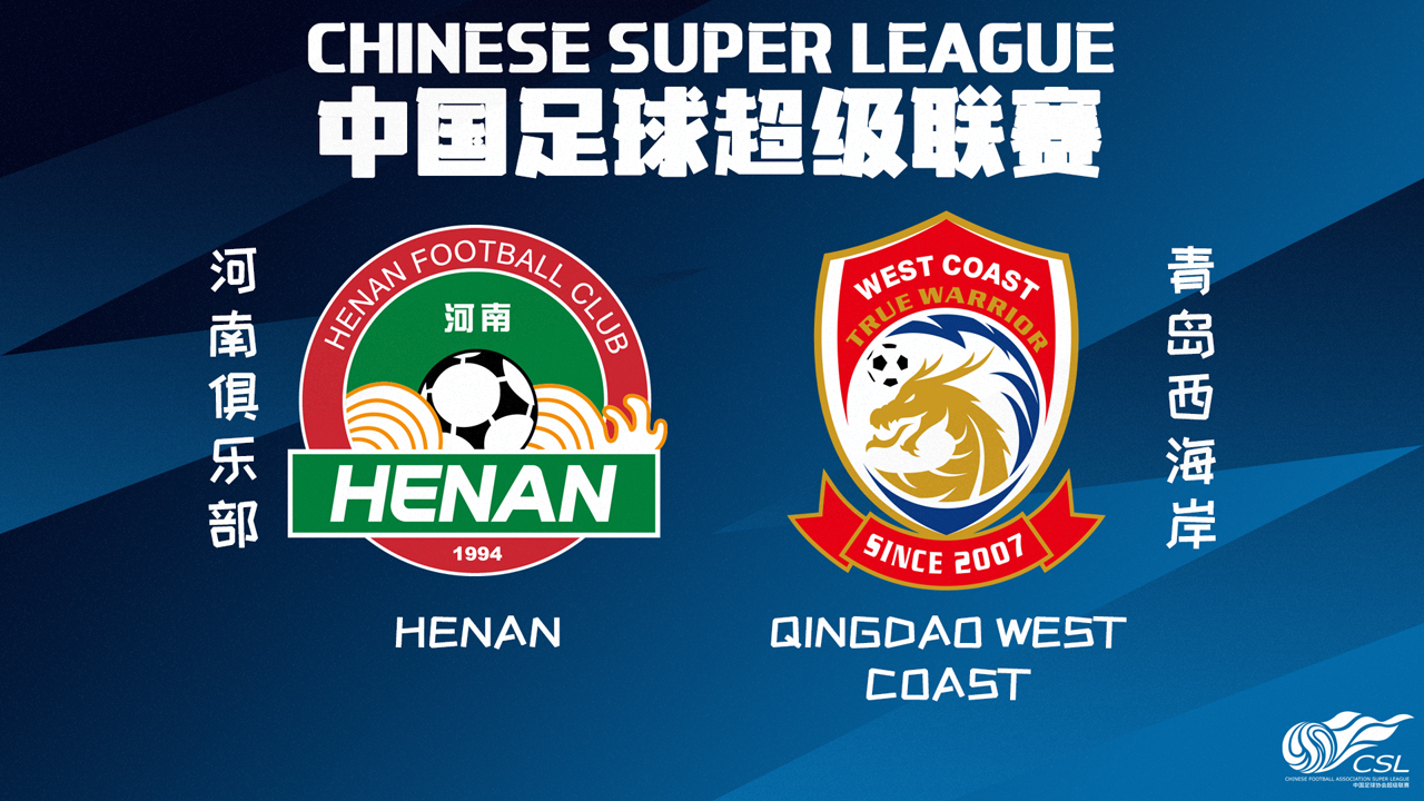 Henan FC vs Qingdao West Coast poster