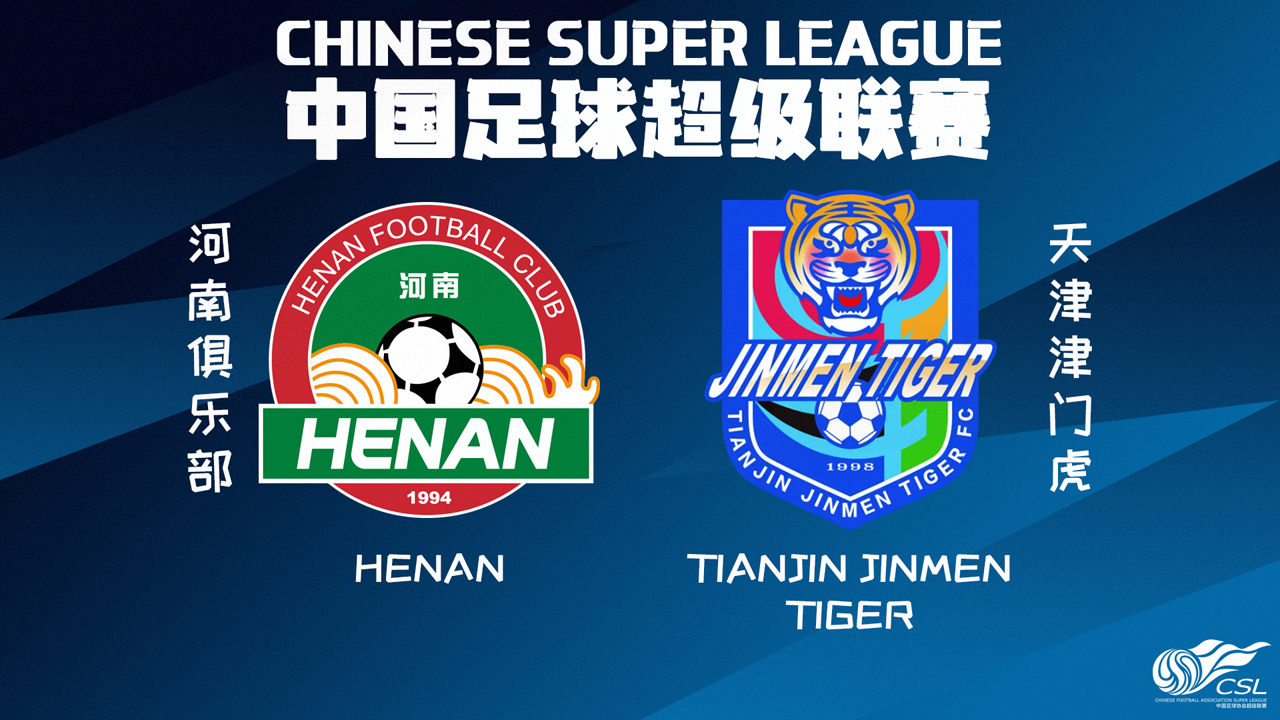 Henan FC vs Tianjin Jinmen Tiger poster