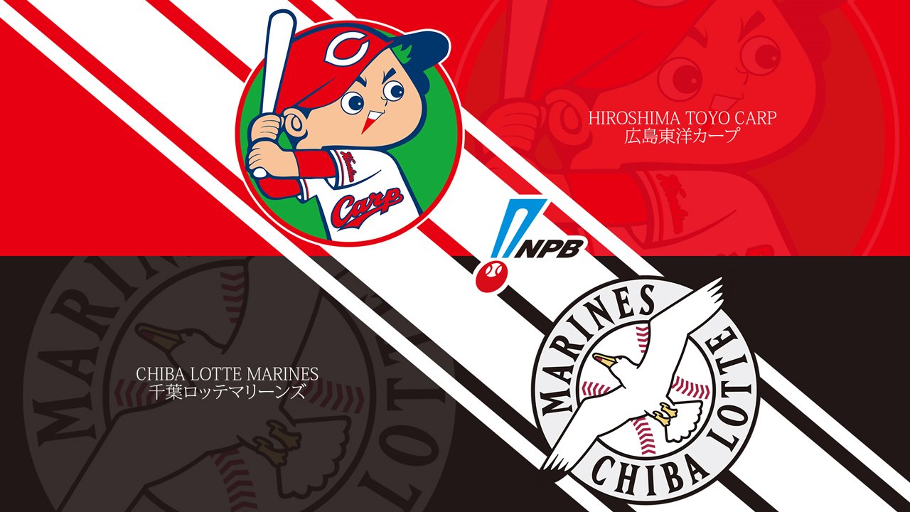 Hiroshima Toyo Carp vs Chiba Lotte Marines poster