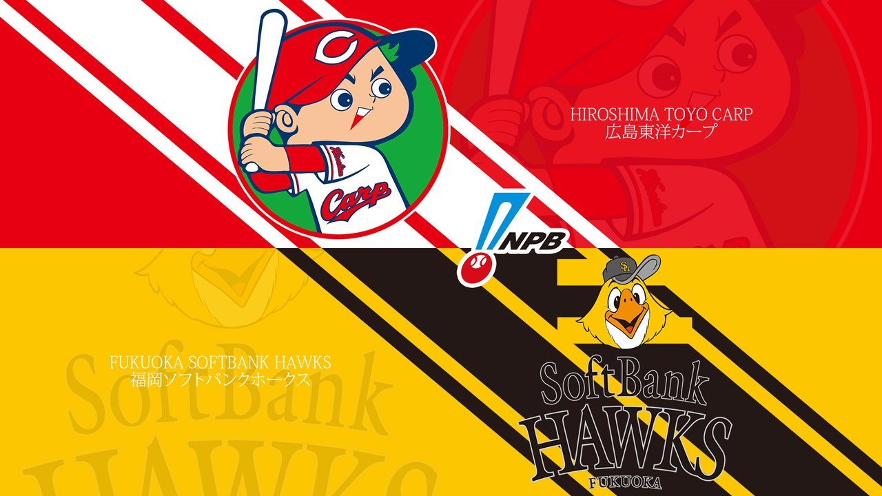 Hiroshima Toyo Carp vs Fukuoka SoftBank Hawks poster