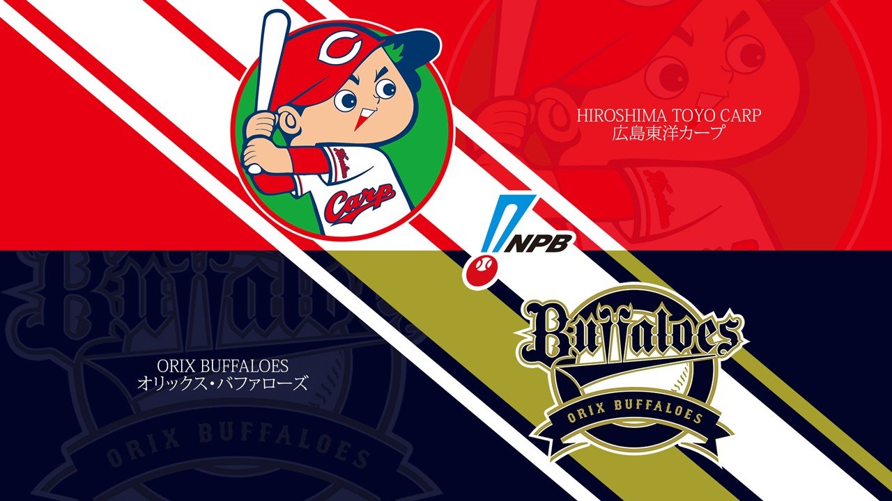 Hiroshima Toyo Carp vs Orix Buffaloes poster