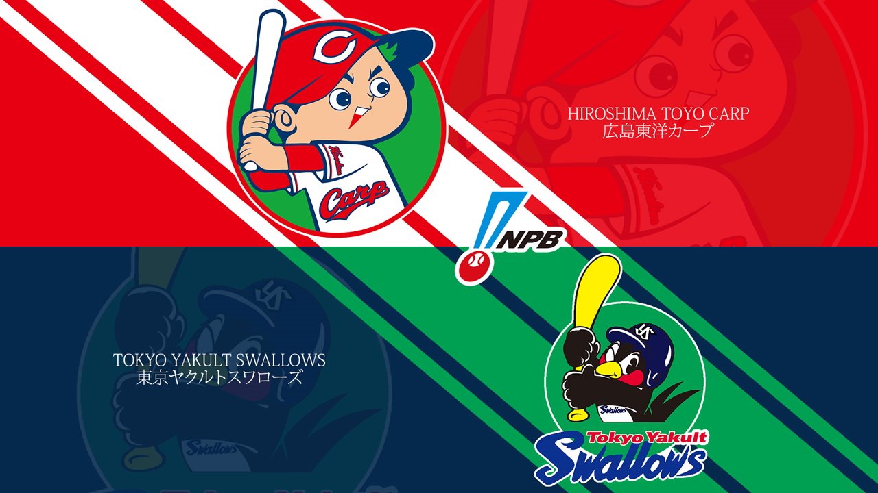 Hiroshima Toyo Carp vs Tokyo Yakult Swallows poster