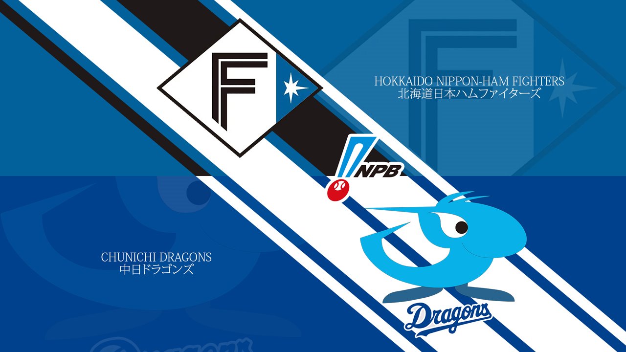 Hokkaido Nippon-Ham Fighters vs Chunichi Dragons poster