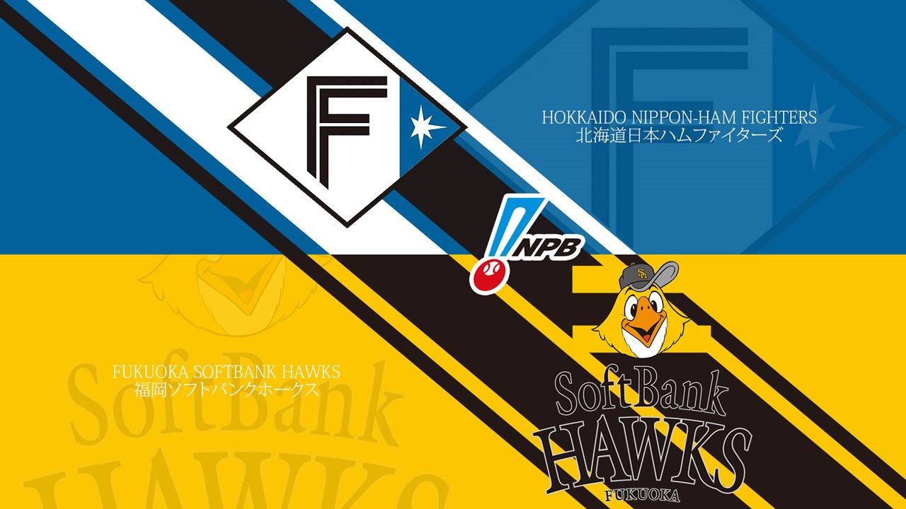 Hokkaido Nippon-Ham Fighters vs Fukuoka SoftBank Hawks poster