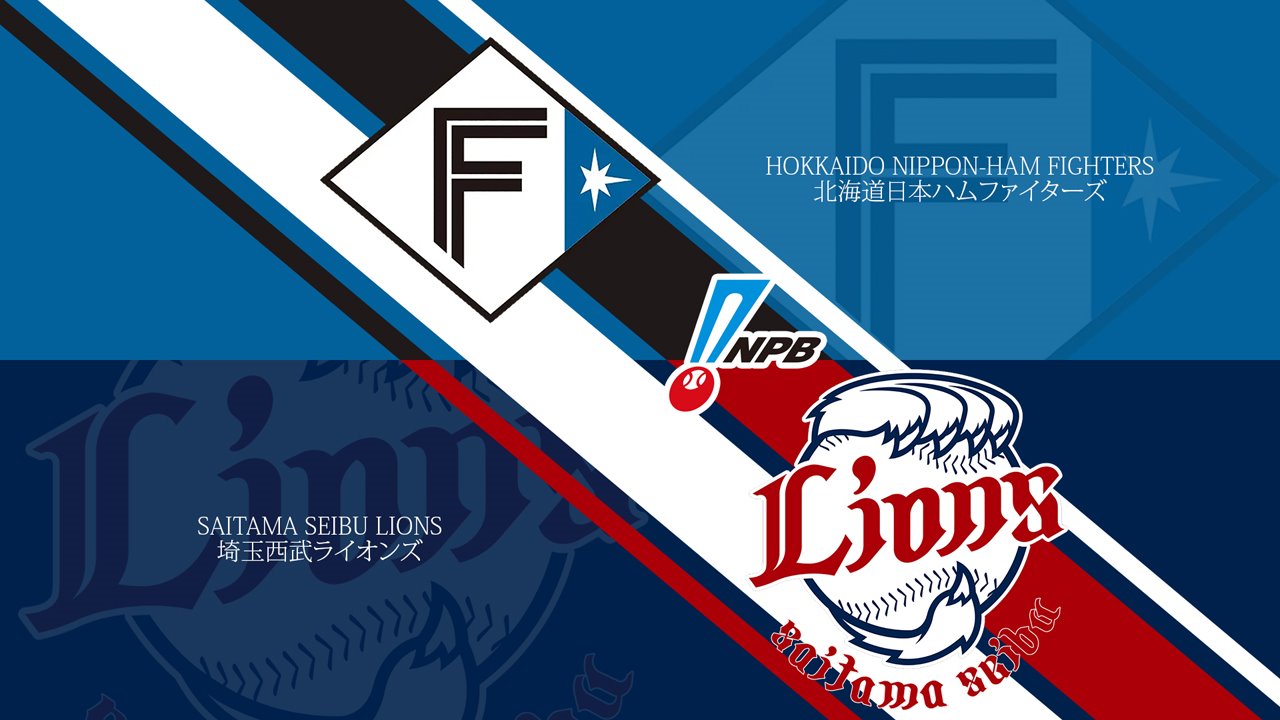 Hokkaido Nippon-Ham Fighters vs Saitama Seibu Lions poster