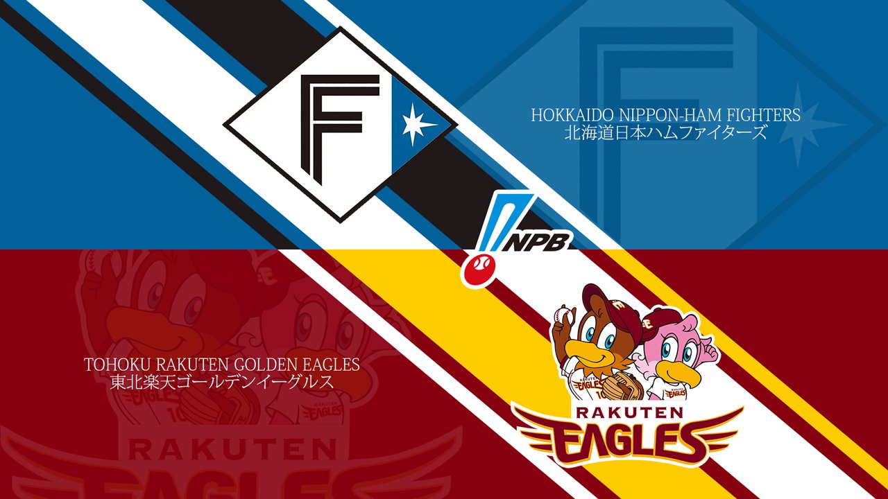 Hokkaido Nippon-Ham Fighters vs Tohoku Rakuten Golden Eagles poster