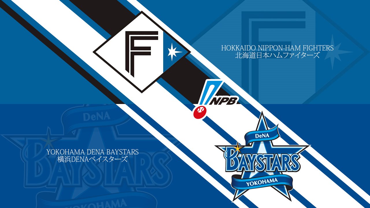 Hokkaido Nippon-Ham Fighters vs Yokohama DeNA BayStars poster