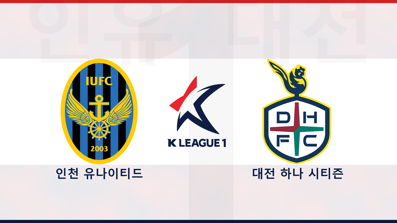 Incheon United vs Daejeon Hana Citizen poster