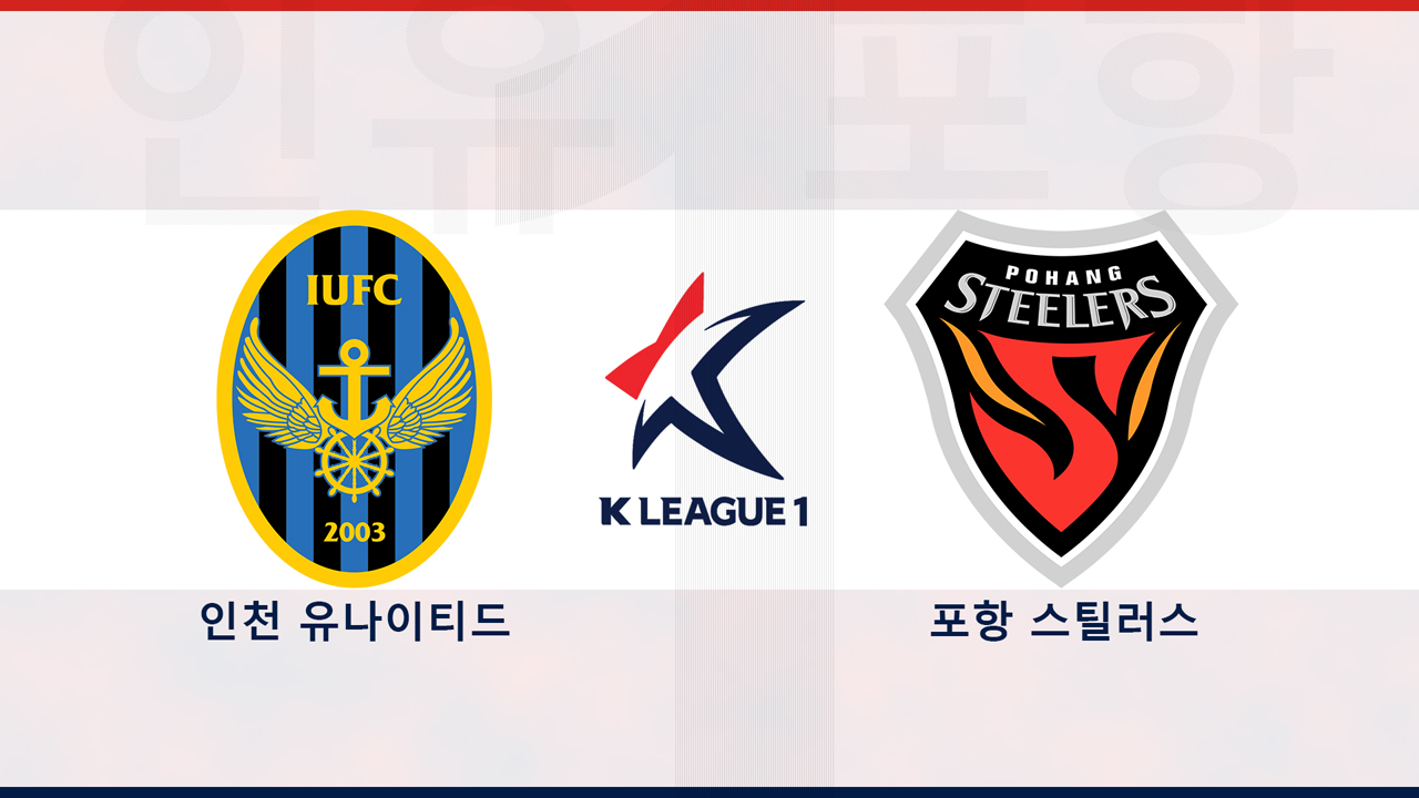 Incheon United vs Pohang Steelers poster