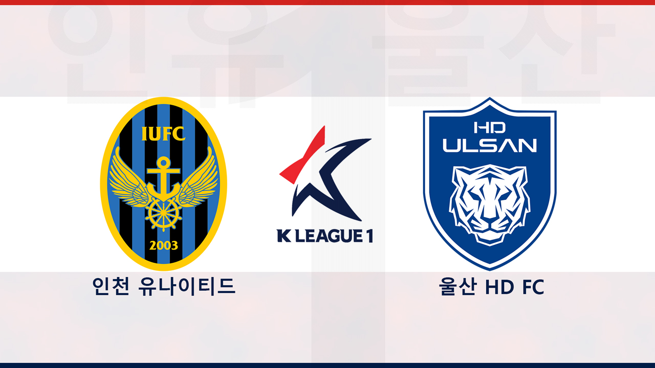 Incheon United vs Ulsan HD poster