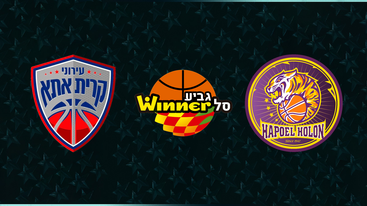 Ironi Kiryat Ata B.C. vs Hapoel Holon poster