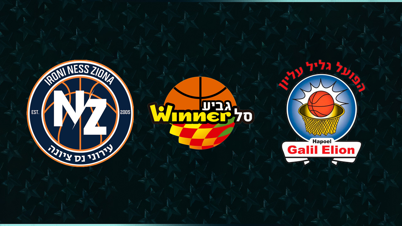 Ironi Ness Ziona BC vs Hapoel Galil Elyon poster