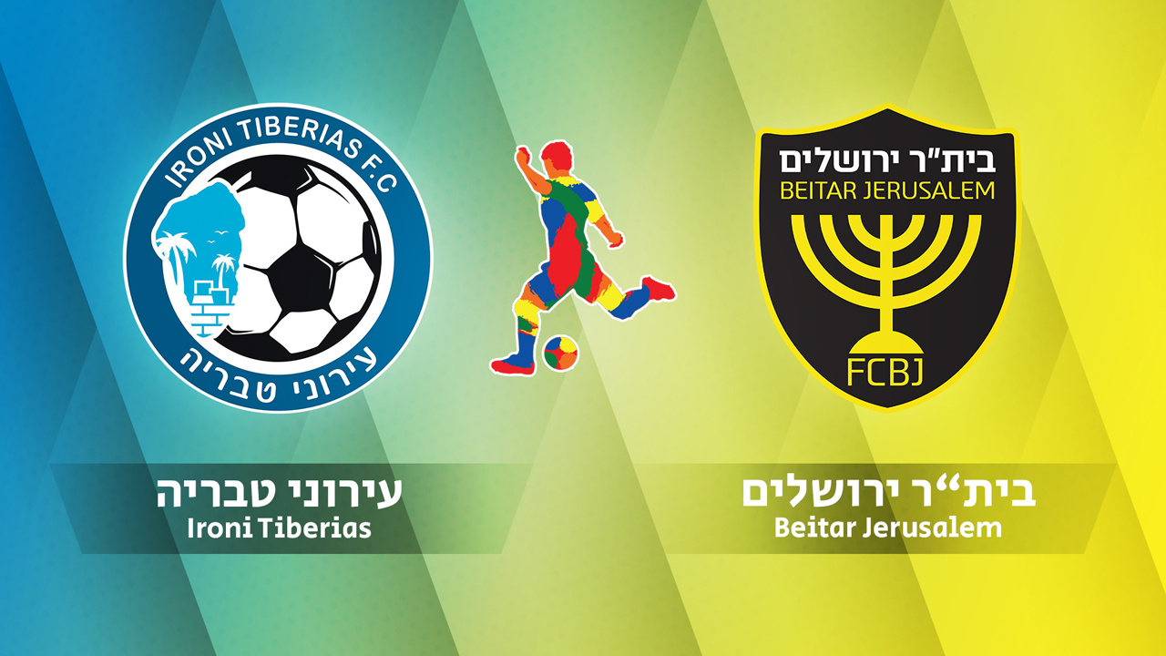 Ironi Tiberias vs Beitar Jerusalem poster