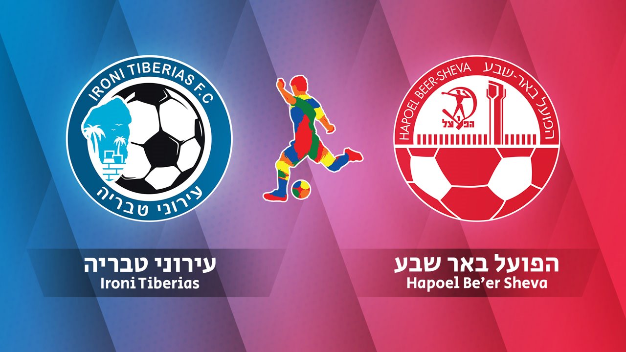 Ironi Tiberias vs Hapoel Be'er Sheva poster
