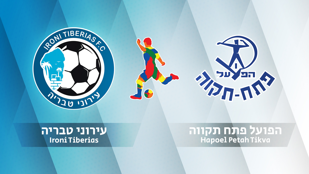 Ironi Tiberias vs Hapoel Petah Tikva poster