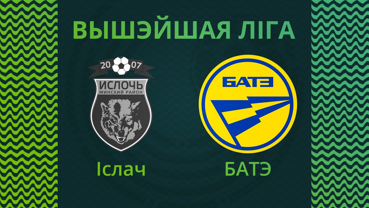 Isloch Minsk Raion vs BATE Borisov poster