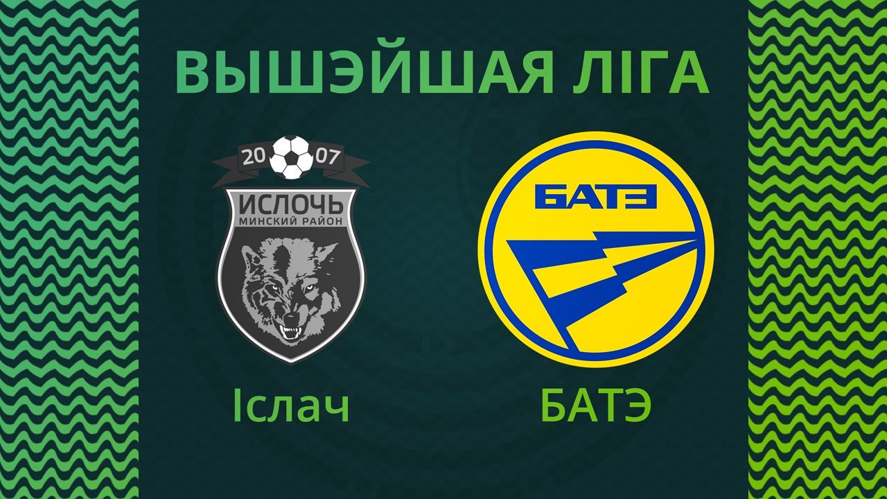 Isloch Minsk Raion vs BATE Borisov poster