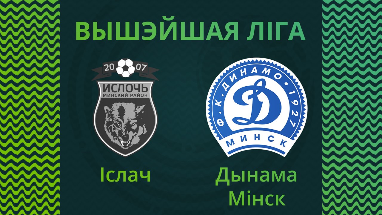 Isloch Minsk Raion vs Dinamo Minsk poster