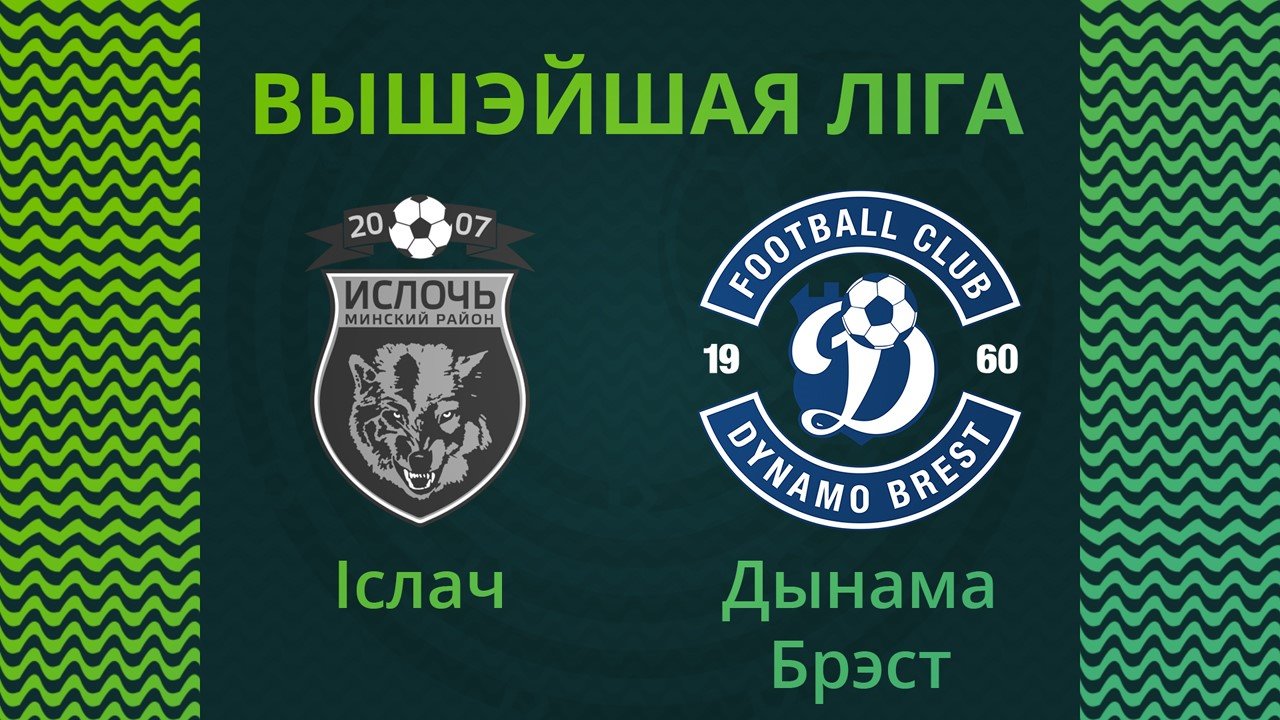 Isloch Minsk Raion vs Dynamo Brest poster