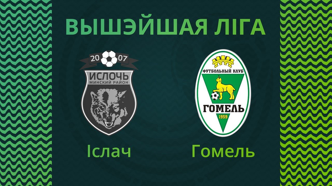 Isloch Minsk Raion vs Gomel poster