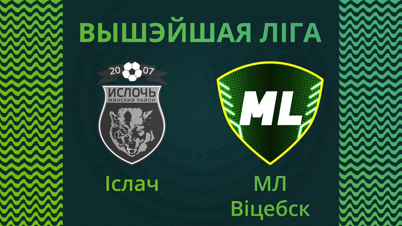 Isloch Minsk Raion vs Maxline Vitebsk poster