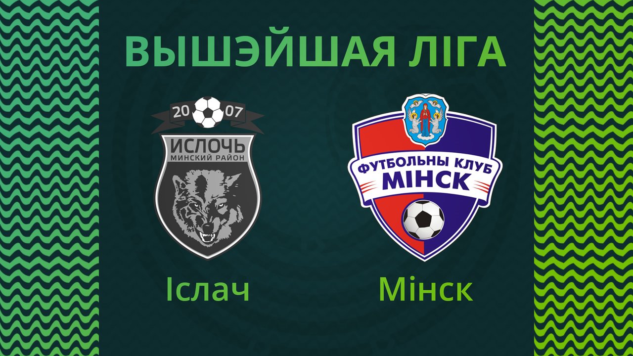 Isloch Minsk Raion vs Minsk poster