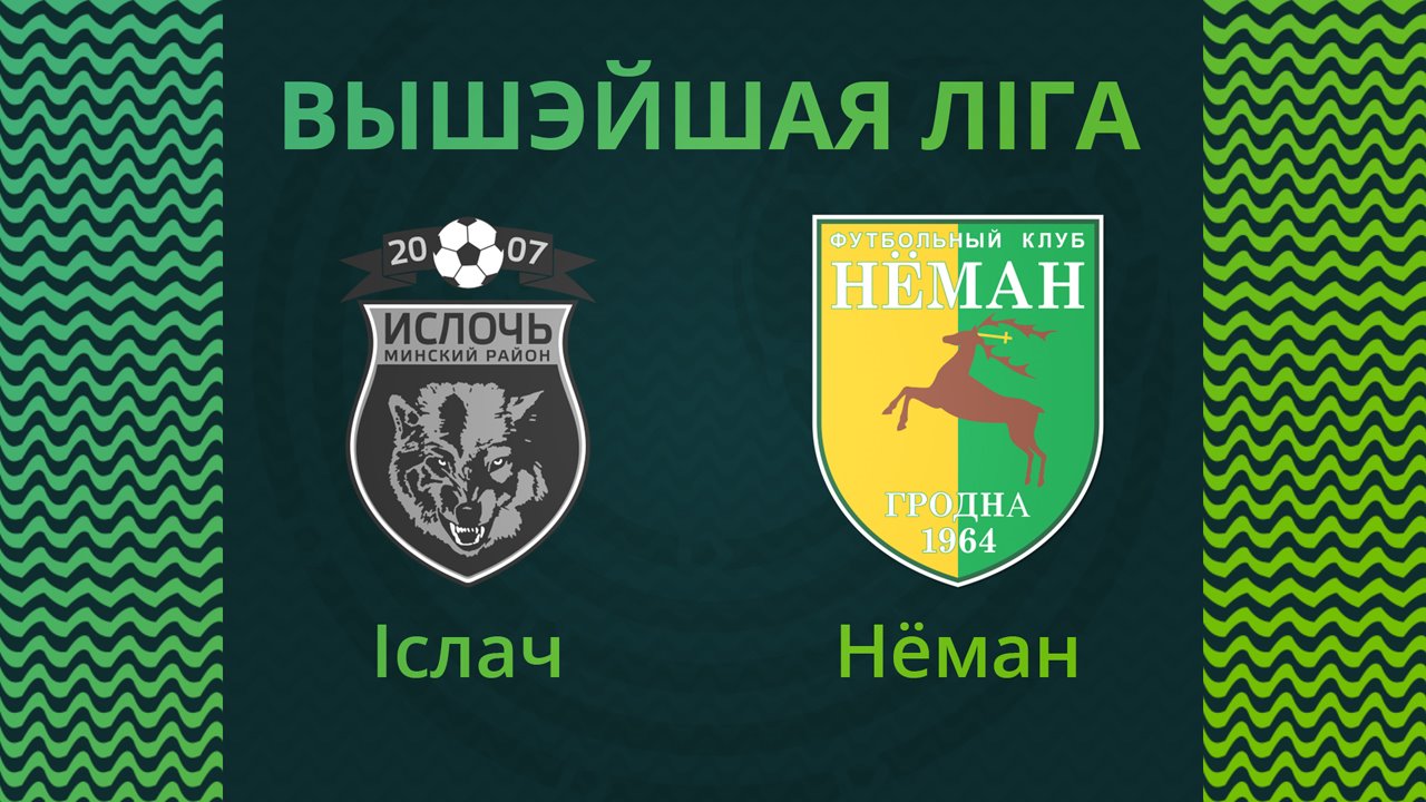 Isloch Minsk Raion vs Neman Grodno poster