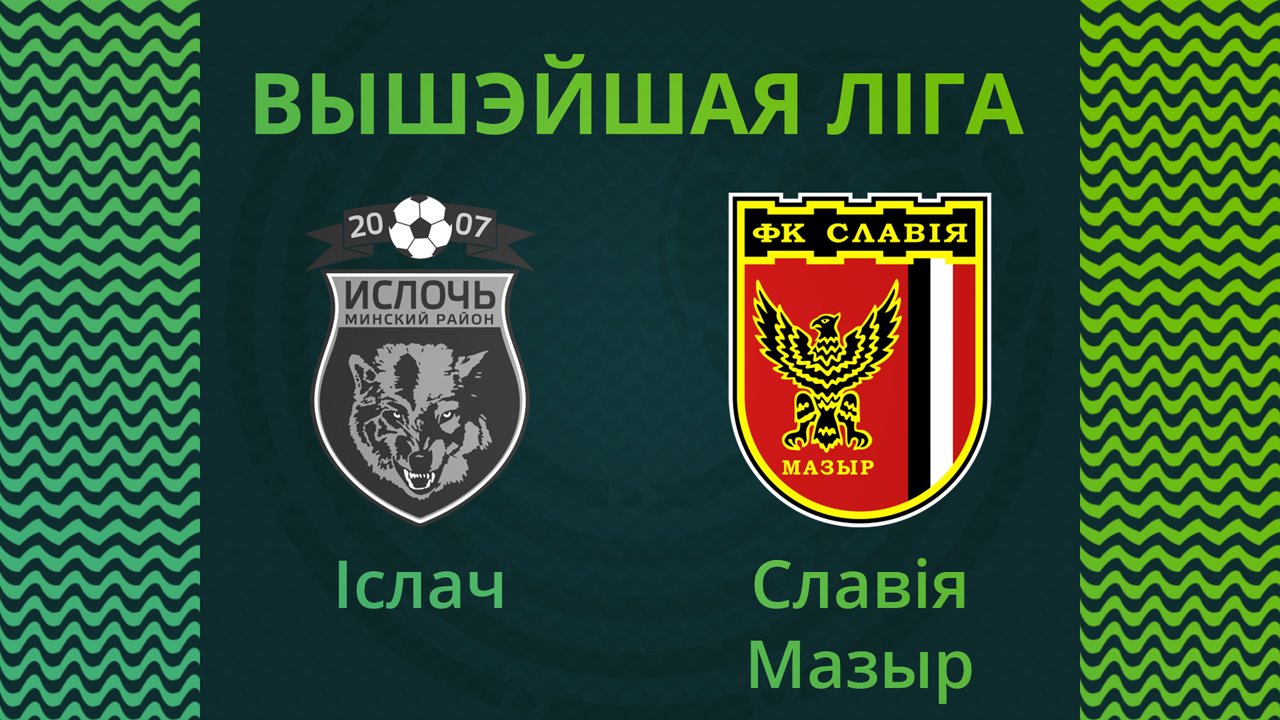 Isloch Minsk Raion vs Slavia Mozyr poster
