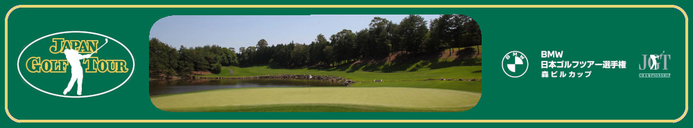 Japan Golf Tour Championship Mori Building Cup