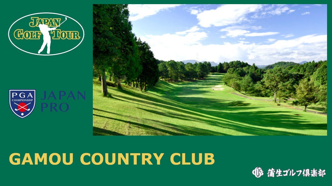 Japan PGA Championship image