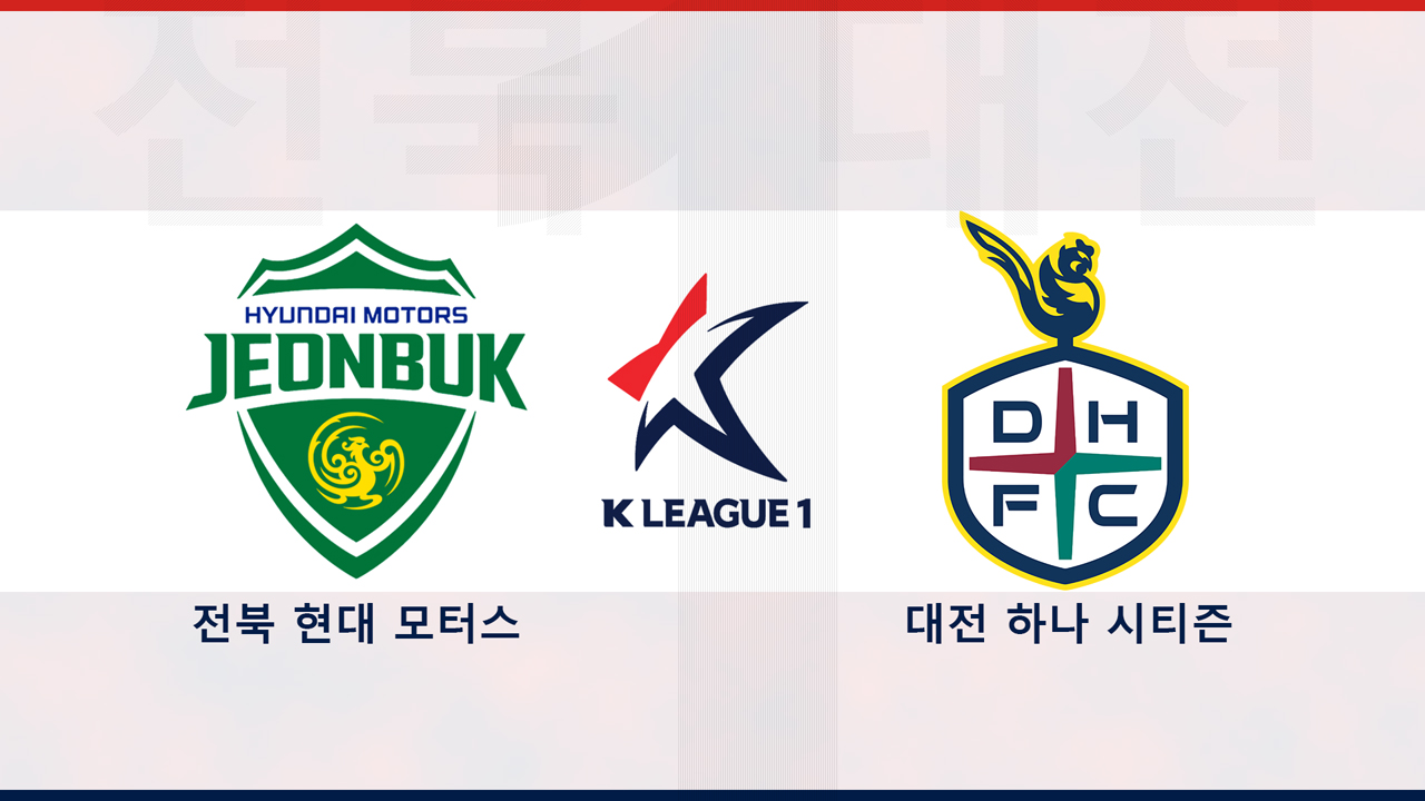 Jeonbuk Hyundai Motors vs Daejeon Hana Citizen poster