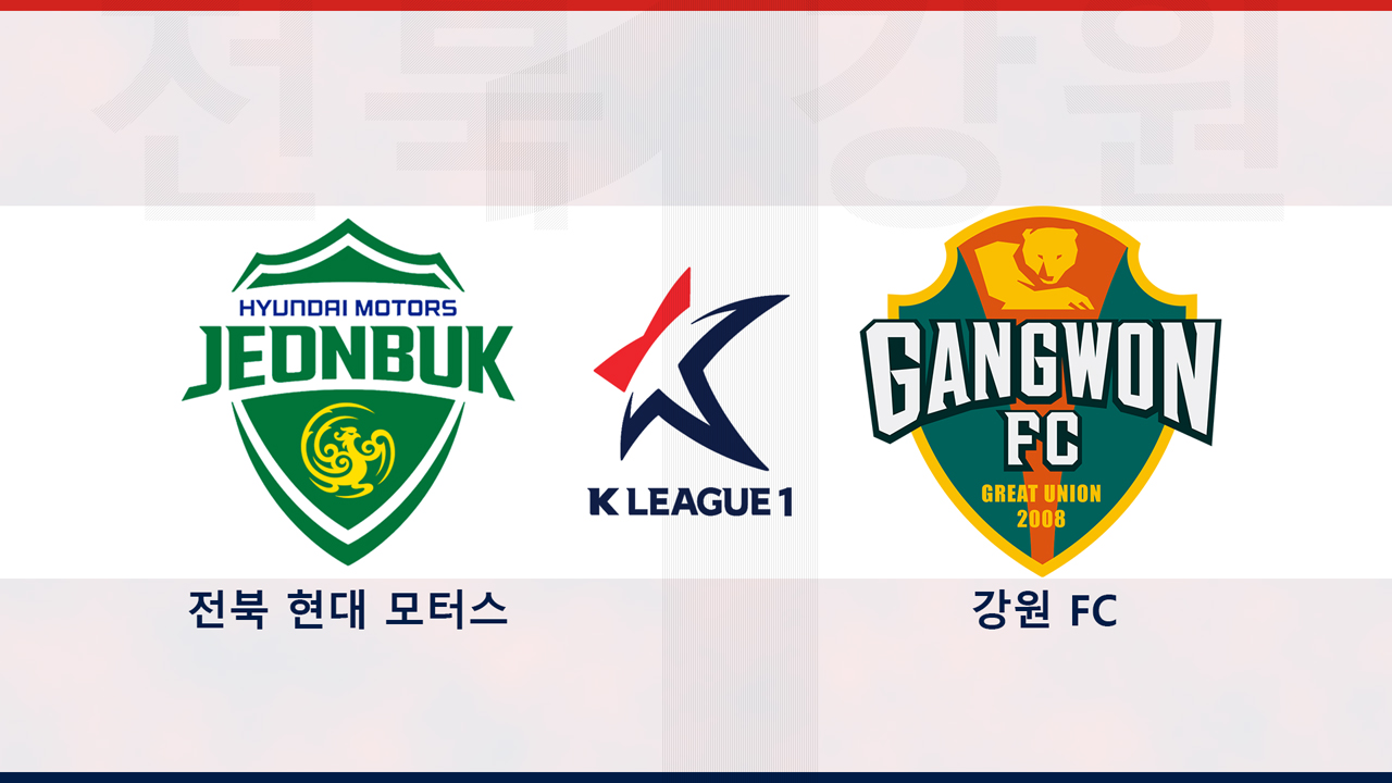 Jeonbuk Hyundai Motors vs Gangwon FC poster