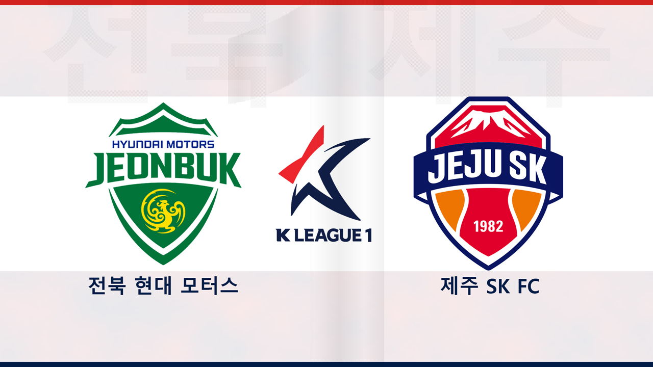Jeonbuk Hyundai Motors vs Jeju SK poster