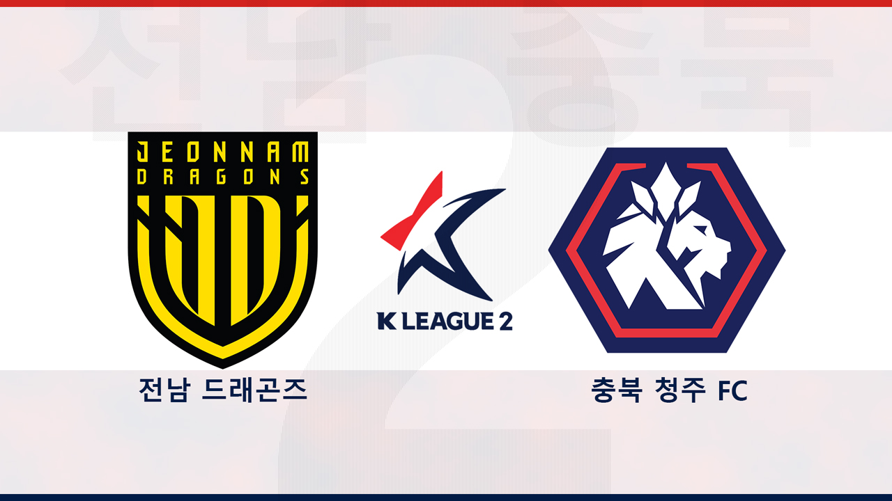 Jeonnam Dragons vs Chungbuk Cheongju poster