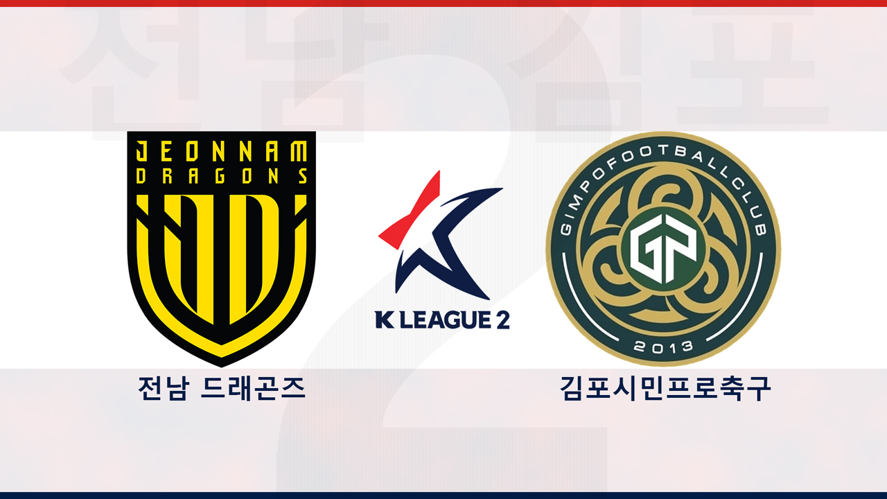 Jeonnam Dragons vs Gimpo FC poster