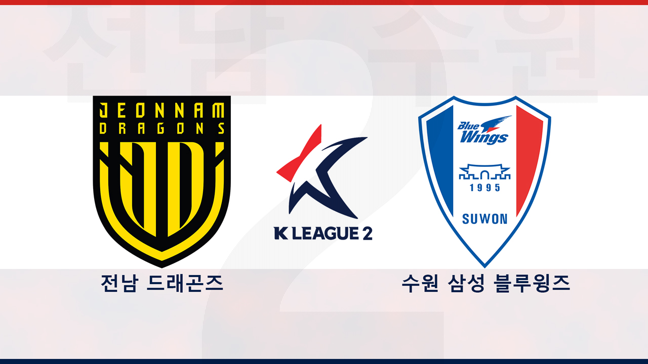 Jeonnam Dragons vs Suwon Samsung Bluewings poster