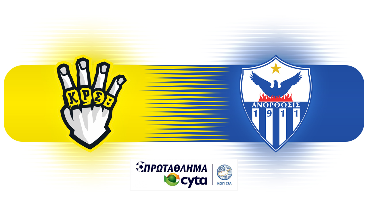 Krasava Ypsonas vs Anorthosis Famagusta poster